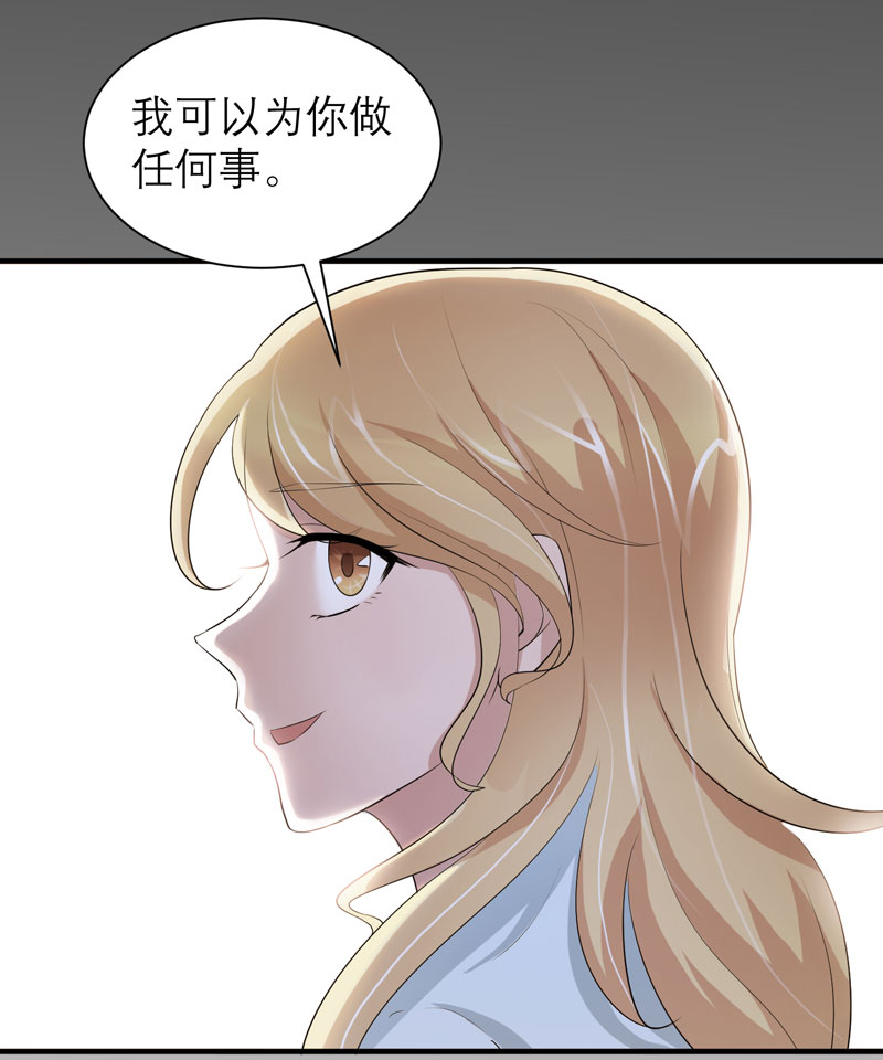 《总裁的替嫁新娘》漫画最新章节第47章：属于我们的快乐免费下拉式在线观看章节第【11】张图片