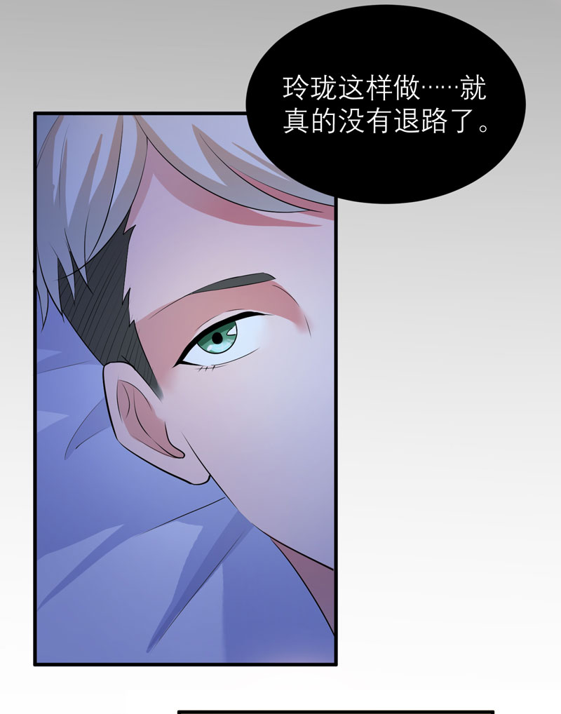 《总裁的替嫁新娘》漫画最新章节第47章：属于我们的快乐免费下拉式在线观看章节第【10】张图片