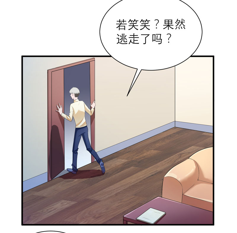 《总裁的替嫁新娘》漫画最新章节第47章：属于我们的快乐免费下拉式在线观看章节第【2】张图片