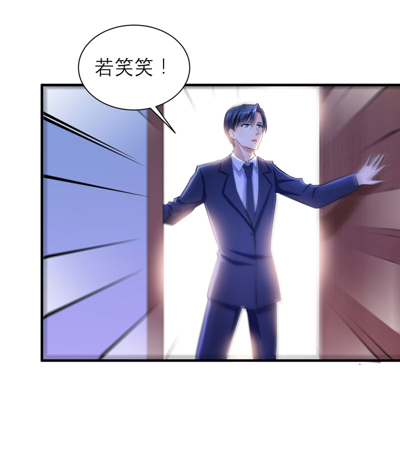 《总裁的替嫁新娘》漫画最新章节第50章：帮我查明一切免费下拉式在线观看章节第【13】张图片