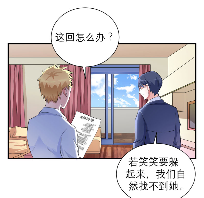 《总裁的替嫁新娘》漫画最新章节第50章：帮我查明一切免费下拉式在线观看章节第【6】张图片