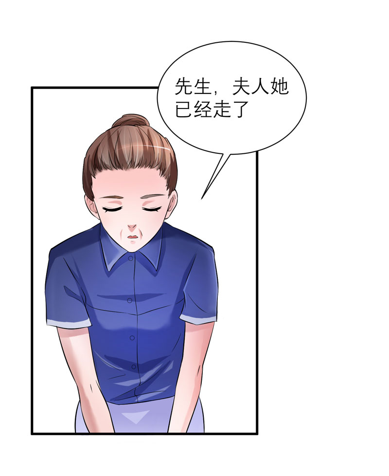 《总裁的替嫁新娘》漫画最新章节第50章：帮我查明一切免费下拉式在线观看章节第【12】张图片