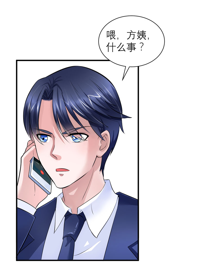 《总裁的替嫁新娘》漫画最新章节第50章：帮我查明一切免费下拉式在线观看章节第【17】张图片