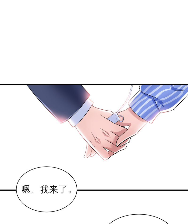 《总裁的替嫁新娘》漫画最新章节第50章：帮我查明一切免费下拉式在线观看章节第【21】张图片