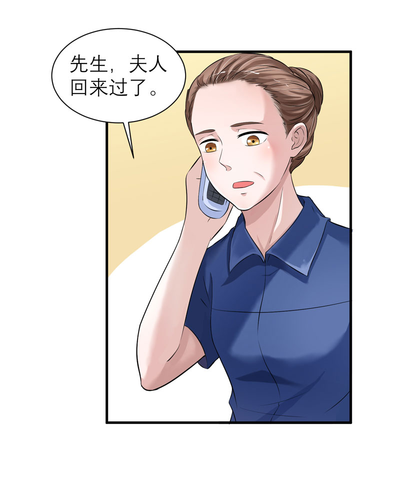 《总裁的替嫁新娘》漫画最新章节第50章：帮我查明一切免费下拉式在线观看章节第【16】张图片