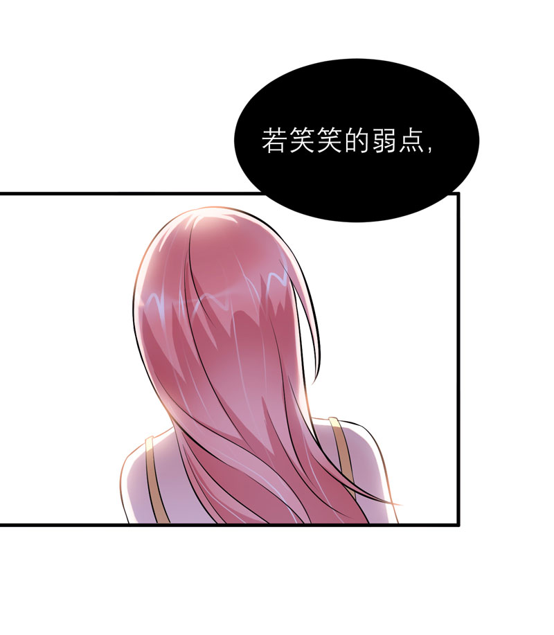 《总裁的替嫁新娘》漫画最新章节第50章：帮我查明一切免费下拉式在线观看章节第【2】张图片