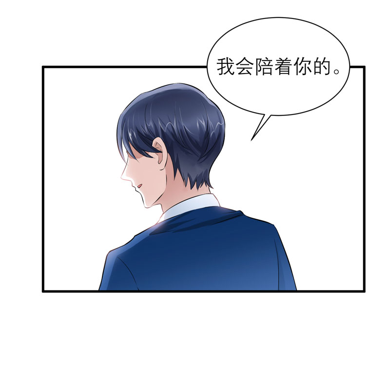 《总裁的替嫁新娘》漫画最新章节第50章：帮我查明一切免费下拉式在线观看章节第【19】张图片