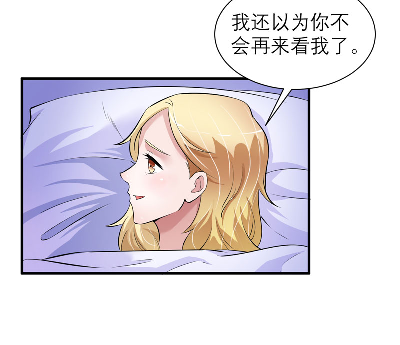 《总裁的替嫁新娘》漫画最新章节第50章：帮我查明一切免费下拉式在线观看章节第【20】张图片