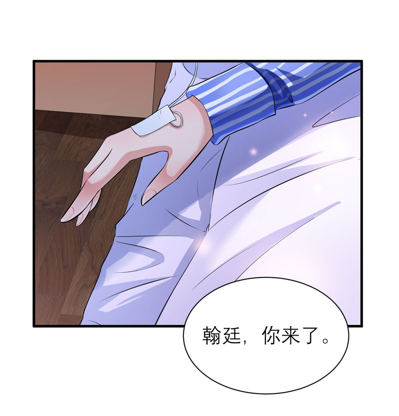 《总裁的替嫁新娘》漫画最新章节第50章：帮我查明一切免费下拉式在线观看章节第【22】张图片