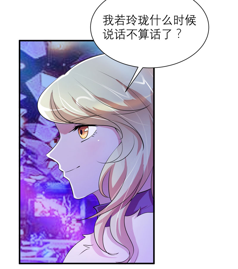 《总裁的替嫁新娘》漫画最新章节第53章：跟我联手吧免费下拉式在线观看章节第【10】张图片