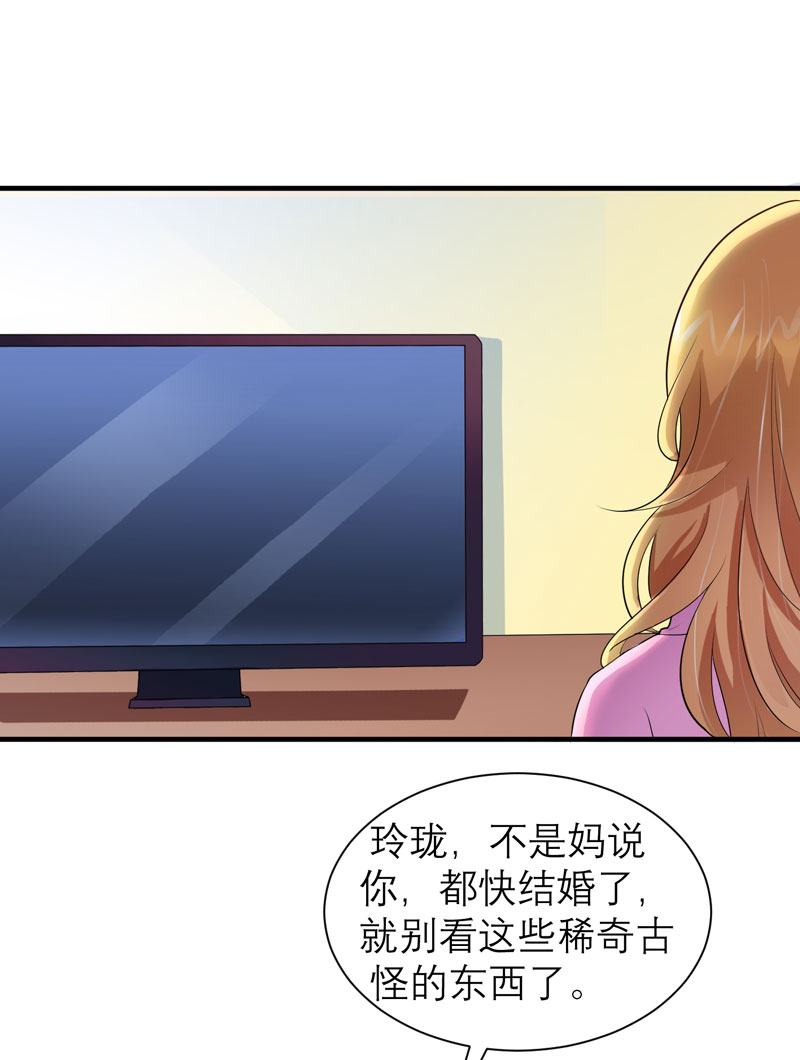 《总裁的替嫁新娘》漫画最新章节第53章：跟我联手吧免费下拉式在线观看章节第【21】张图片