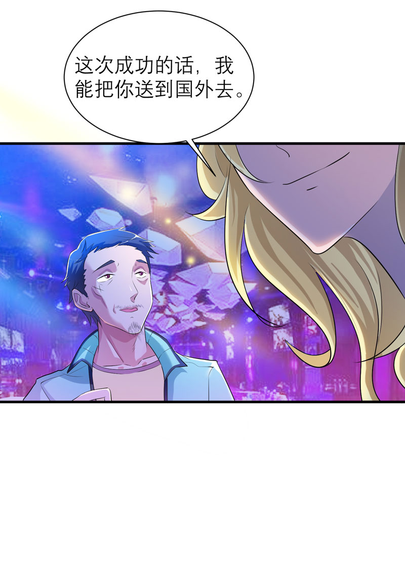 《总裁的替嫁新娘》漫画最新章节第53章：跟我联手吧免费下拉式在线观看章节第【12】张图片