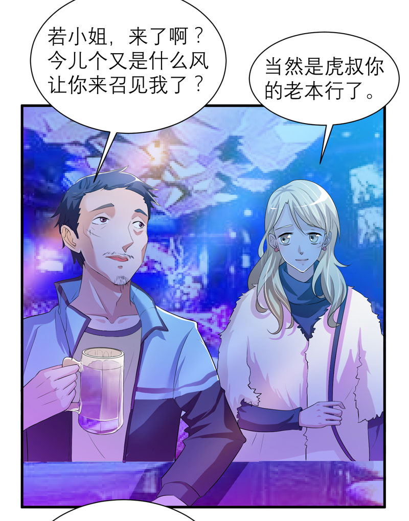 《总裁的替嫁新娘》漫画最新章节第53章：跟我联手吧免费下拉式在线观看章节第【15】张图片