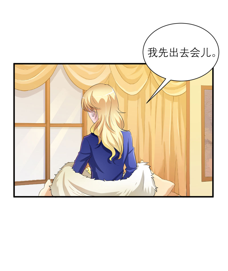 《总裁的替嫁新娘》漫画最新章节第53章：跟我联手吧免费下拉式在线观看章节第【18】张图片