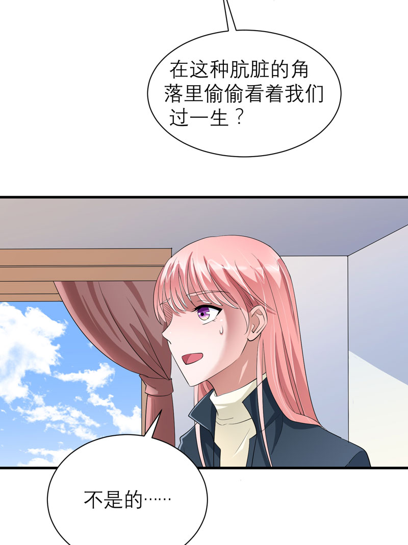 《总裁的替嫁新娘》漫画最新章节第54章：离开吧，若笑笑免费下拉式在线观看章节第【4】张图片