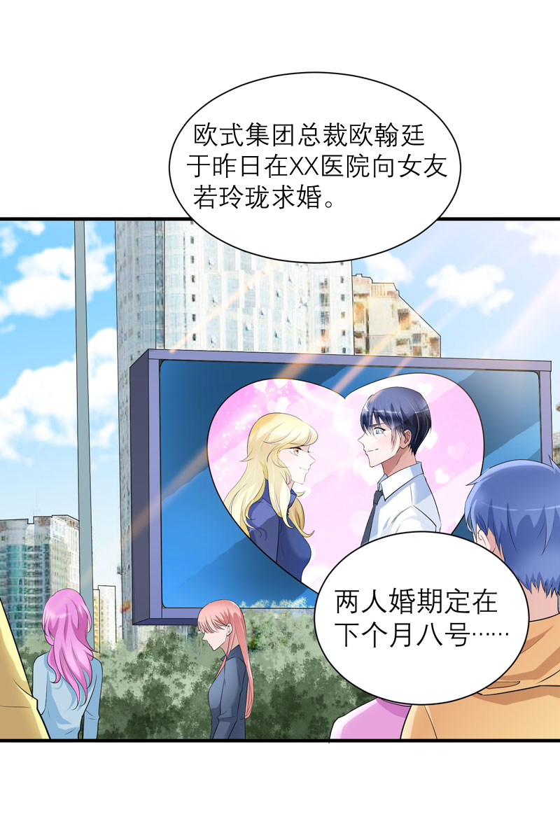 《总裁的替嫁新娘》漫画最新章节第54章：离开吧，若笑笑免费下拉式在线观看章节第【19】张图片