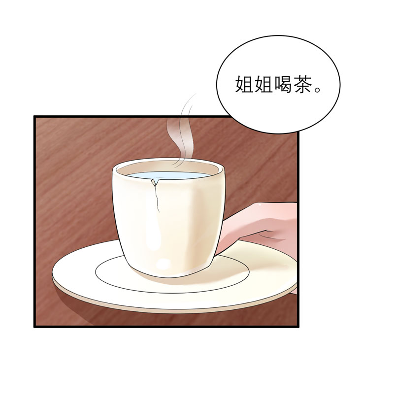 《总裁的替嫁新娘》漫画最新章节第54章：离开吧，若笑笑免费下拉式在线观看章节第【13】张图片