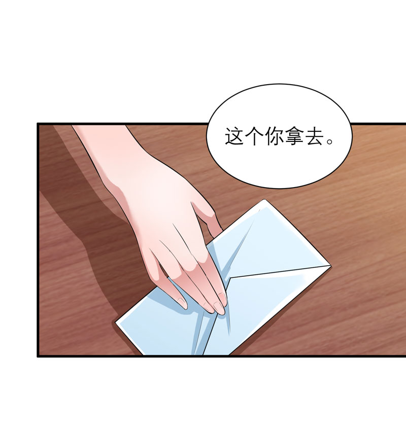 《总裁的替嫁新娘》漫画最新章节第54章：离开吧，若笑笑免费下拉式在线观看章节第【8】张图片