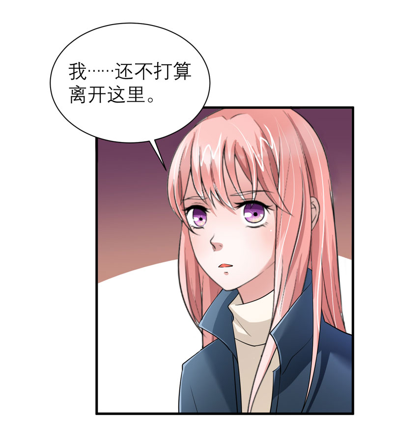 《总裁的替嫁新娘》漫画最新章节第54章：离开吧，若笑笑免费下拉式在线观看章节第【10】张图片