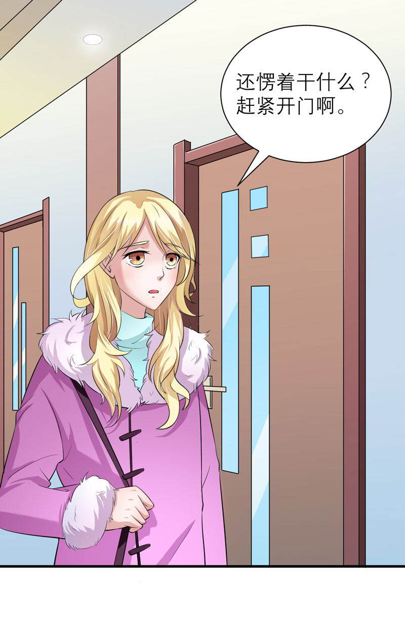 《总裁的替嫁新娘》漫画最新章节第54章：离开吧，若笑笑免费下拉式在线观看章节第【14】张图片