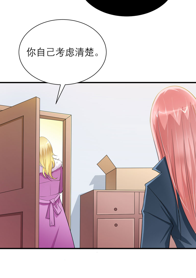 《总裁的替嫁新娘》漫画最新章节第54章：离开吧，若笑笑免费下拉式在线观看章节第【1】张图片