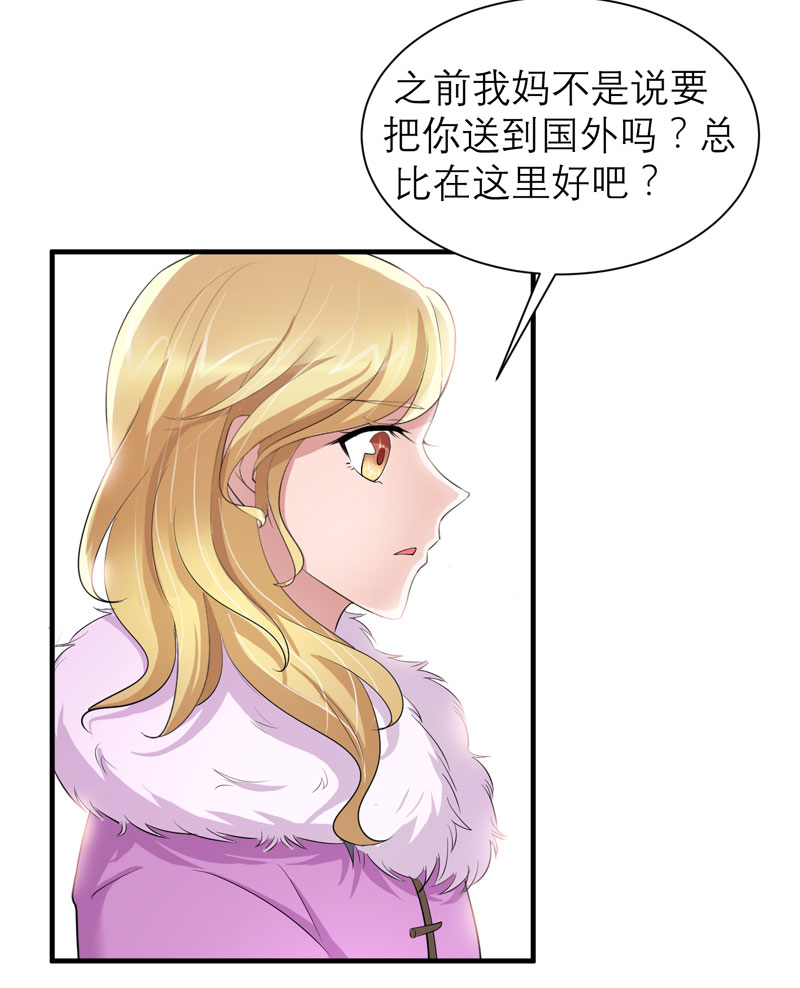 《总裁的替嫁新娘》漫画最新章节第54章：离开吧，若笑笑免费下拉式在线观看章节第【11】张图片