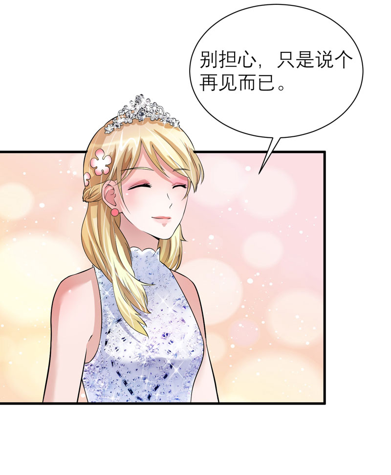 《总裁的替嫁新娘》漫画最新章节第55章：救救我们的孩子免费下拉式在线观看章节第【9】张图片