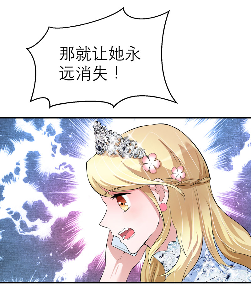 《总裁的替嫁新娘》漫画最新章节第55章：救救我们的孩子免费下拉式在线观看章节第【15】张图片