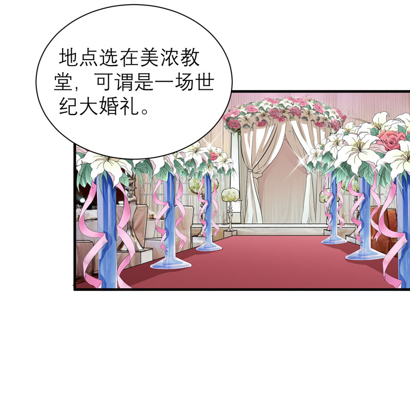 总裁的替嫁新娘-第55章：救救我们的孩子全彩韩漫标签