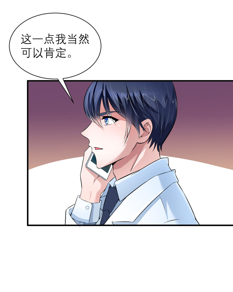 《总裁的替嫁新娘》漫画最新章节第55章：救救我们的孩子免费下拉式在线观看章节第【22】张图片