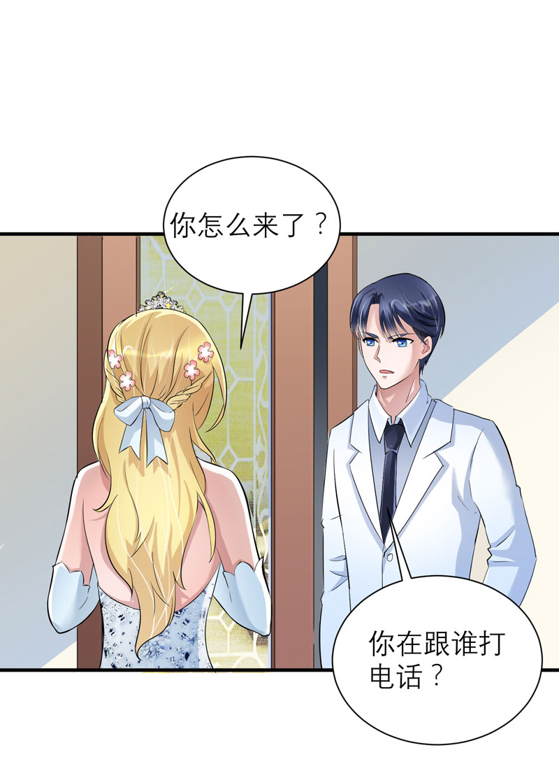 《总裁的替嫁新娘》漫画最新章节第55章：救救我们的孩子免费下拉式在线观看章节第【13】张图片