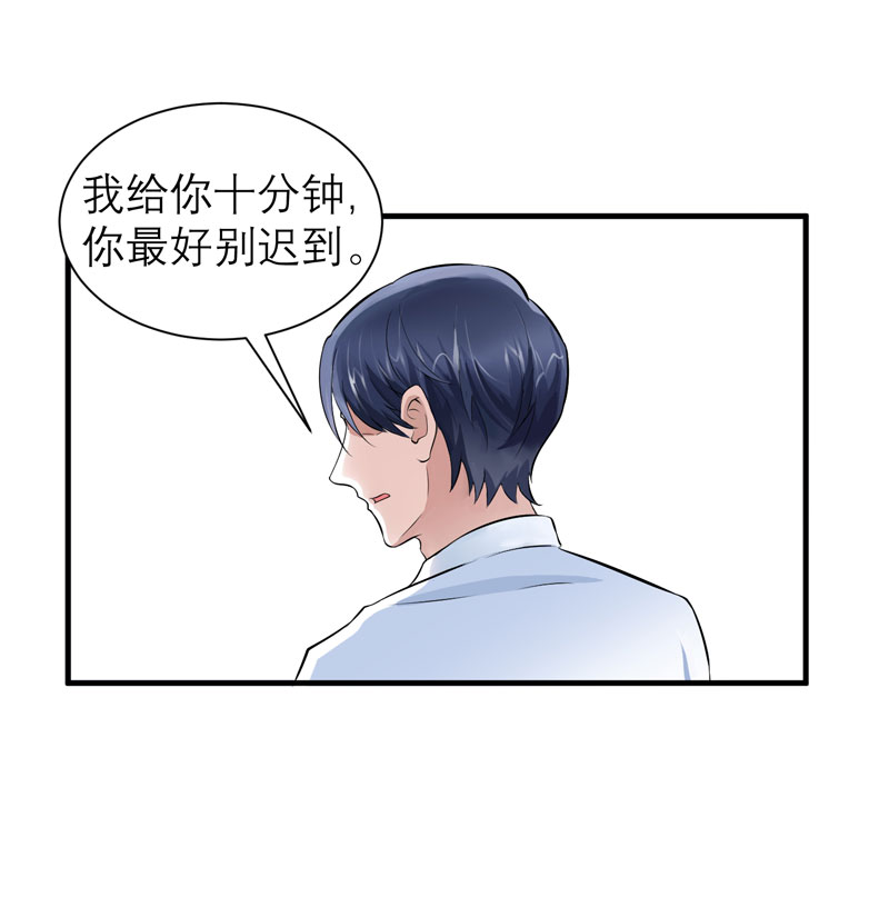 《总裁的替嫁新娘》漫画最新章节第55章：救救我们的孩子免费下拉式在线观看章节第【20】张图片