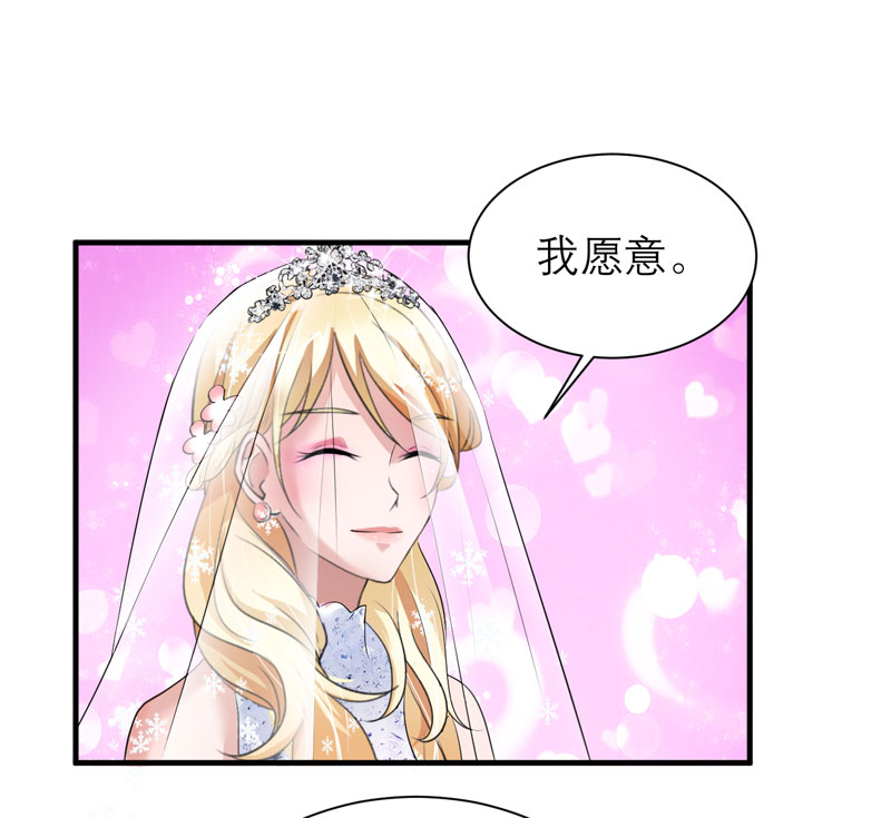 总裁的替嫁新娘-第56章：对不起，玲珑全彩韩漫标签