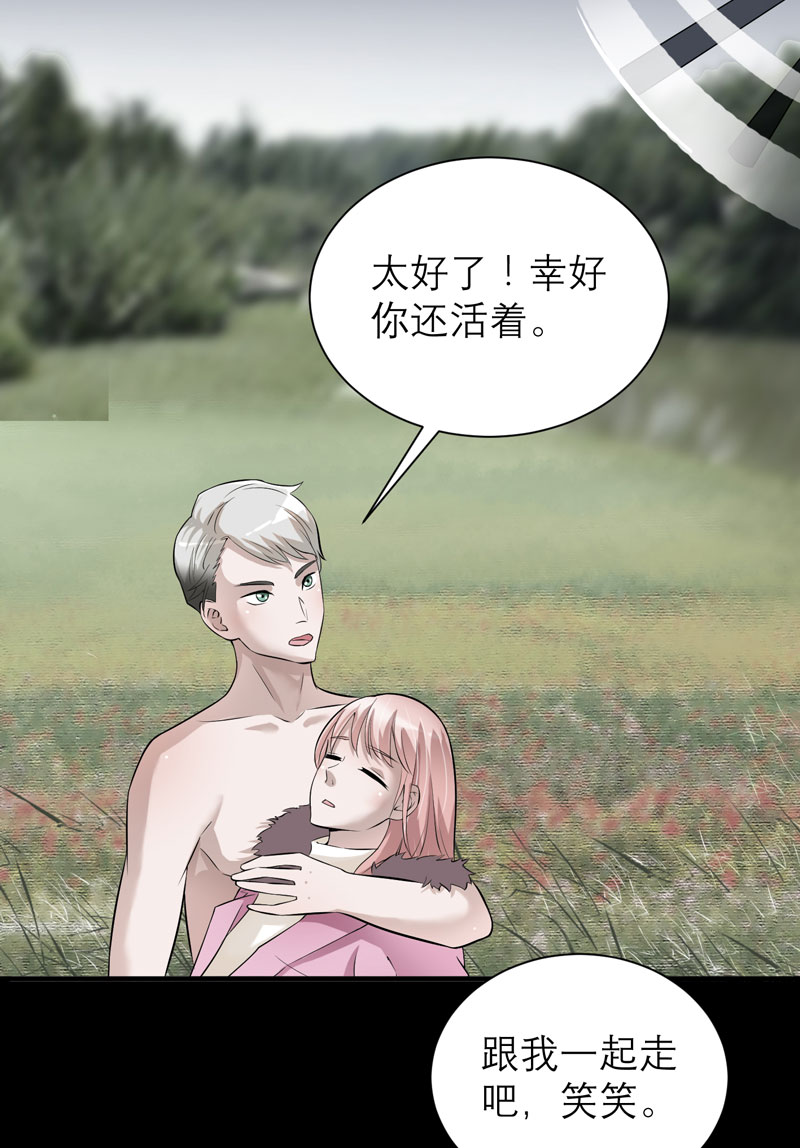 《总裁的替嫁新娘》漫画最新章节第57章：笑笑，你在哪里免费下拉式在线观看章节第【3】张图片