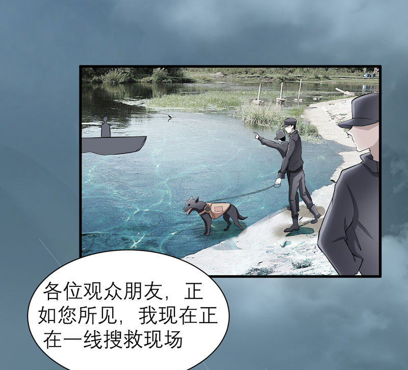 《总裁的替嫁新娘》漫画最新章节第57章：笑笑，你在哪里免费下拉式在线观看章节第【28】张图片