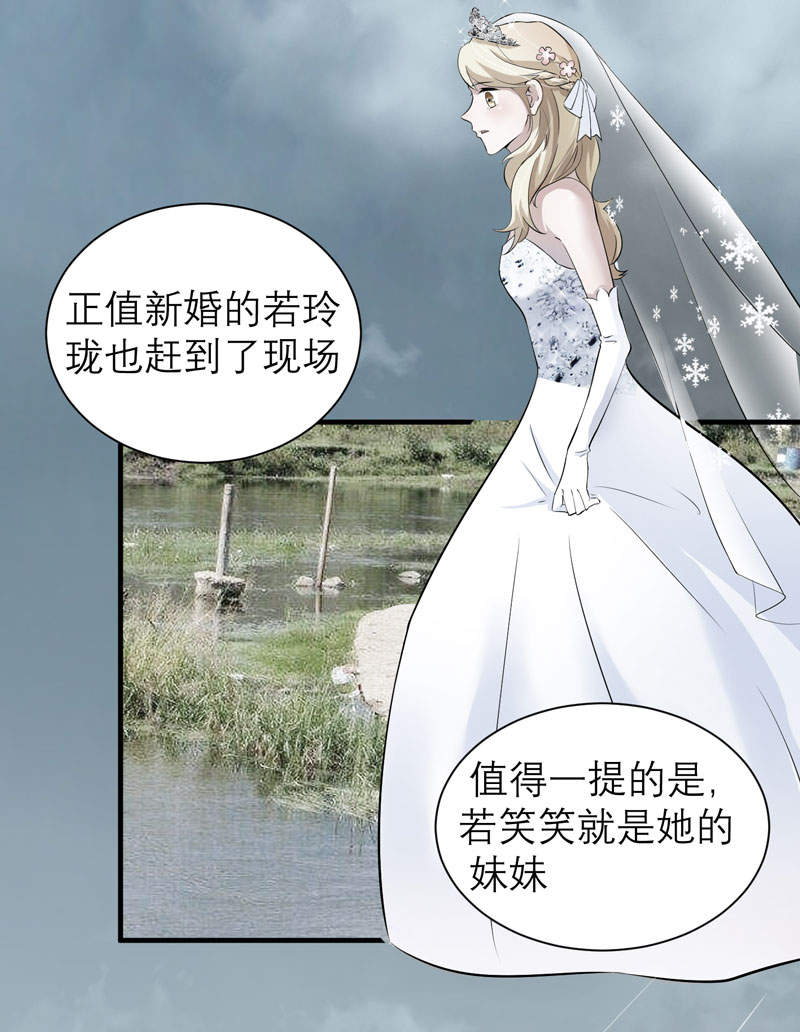 《总裁的替嫁新娘》漫画最新章节第57章：笑笑，你在哪里免费下拉式在线观看章节第【20】张图片