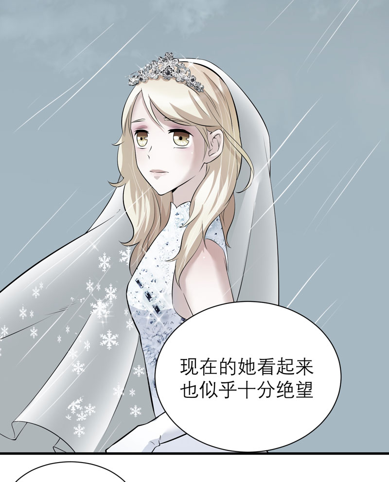 《总裁的替嫁新娘》漫画最新章节第57章：笑笑，你在哪里免费下拉式在线观看章节第【19】张图片