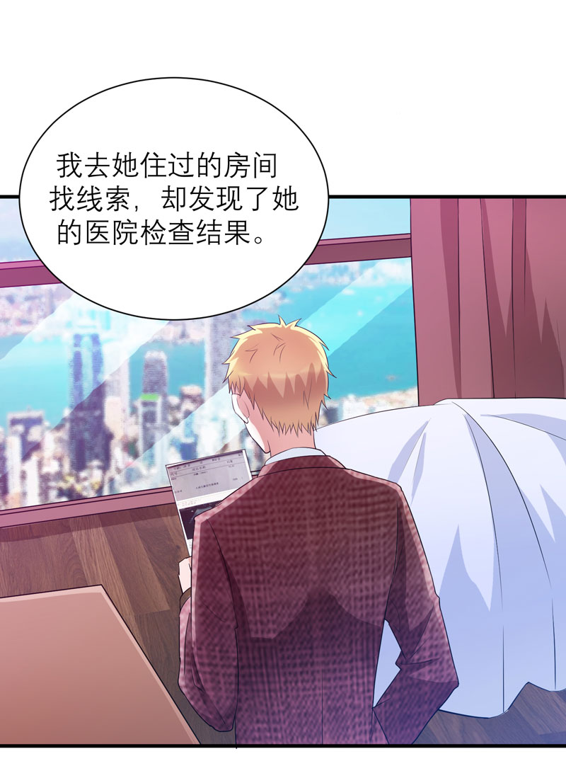 《总裁的替嫁新娘》漫画最新章节第58章：欧翰廷，你别太过分免费下拉式在线观看章节第【3】张图片