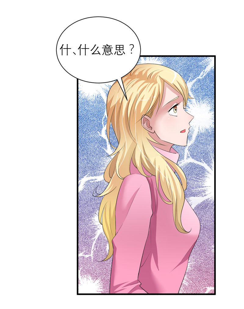 《总裁的替嫁新娘》漫画最新章节第58章：欧翰廷，你别太过分免费下拉式在线观看章节第【18】张图片