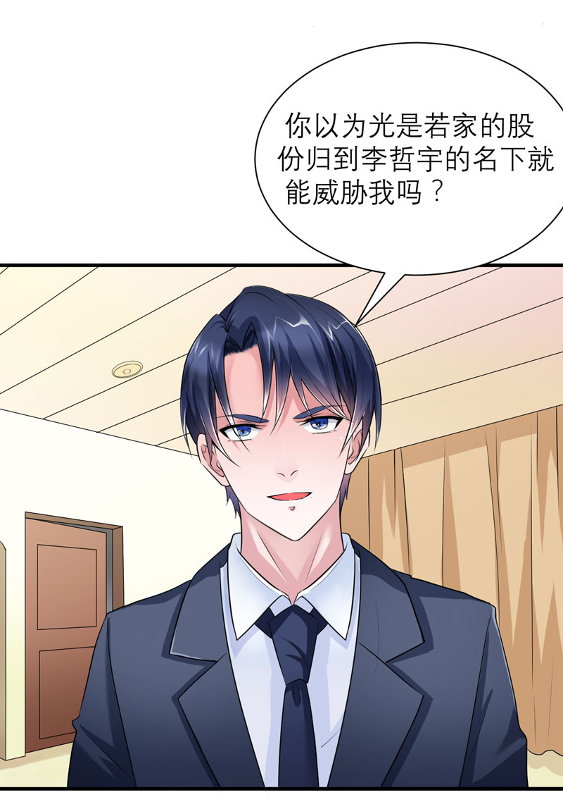 《总裁的替嫁新娘》漫画最新章节第58章：欧翰廷，你别太过分免费下拉式在线观看章节第【9】张图片