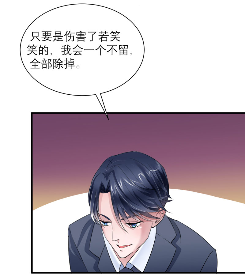 《总裁的替嫁新娘》漫画最新章节第58章：欧翰廷，你别太过分免费下拉式在线观看章节第【8】张图片