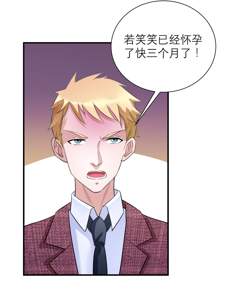 《总裁的替嫁新娘》漫画最新章节第58章：欧翰廷，你别太过分免费下拉式在线观看章节第【5】张图片