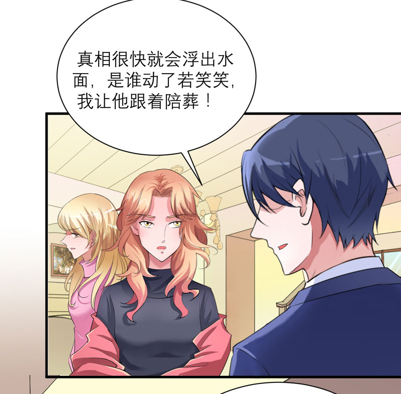 《总裁的替嫁新娘》漫画最新章节第58章：欧翰廷，你别太过分免费下拉式在线观看章节第【12】张图片