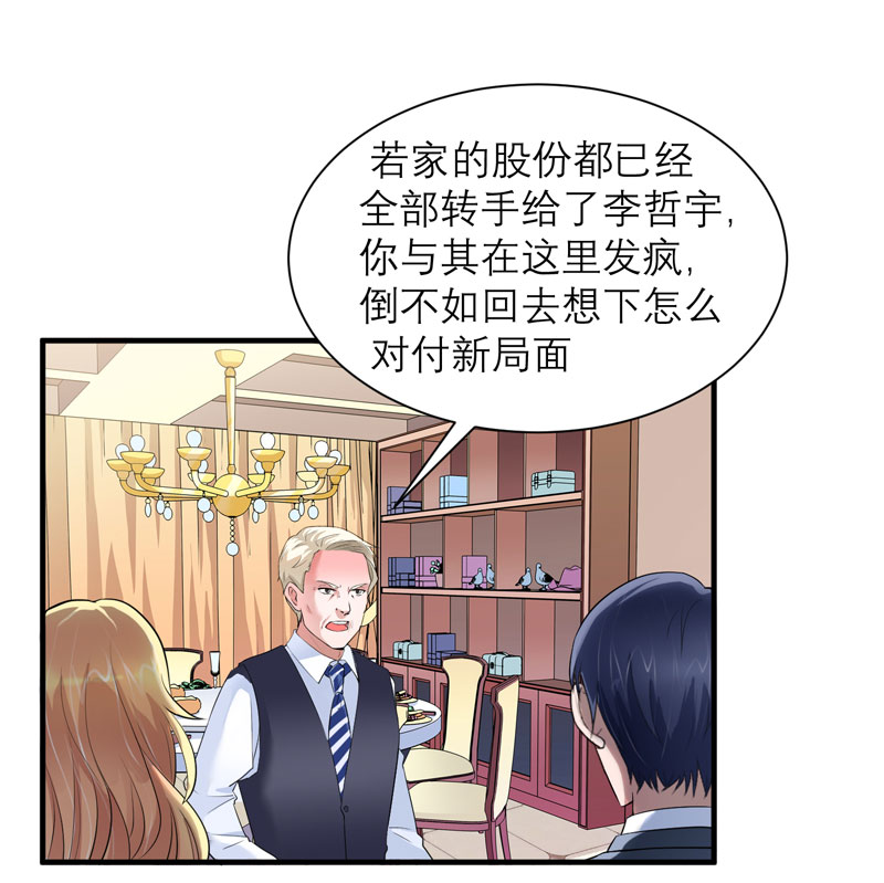 《总裁的替嫁新娘》漫画最新章节第58章：欧翰廷，你别太过分免费下拉式在线观看章节第【10】张图片