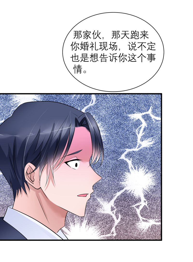 《总裁的替嫁新娘》漫画最新章节第58章：欧翰廷，你别太过分免费下拉式在线观看章节第【2】张图片