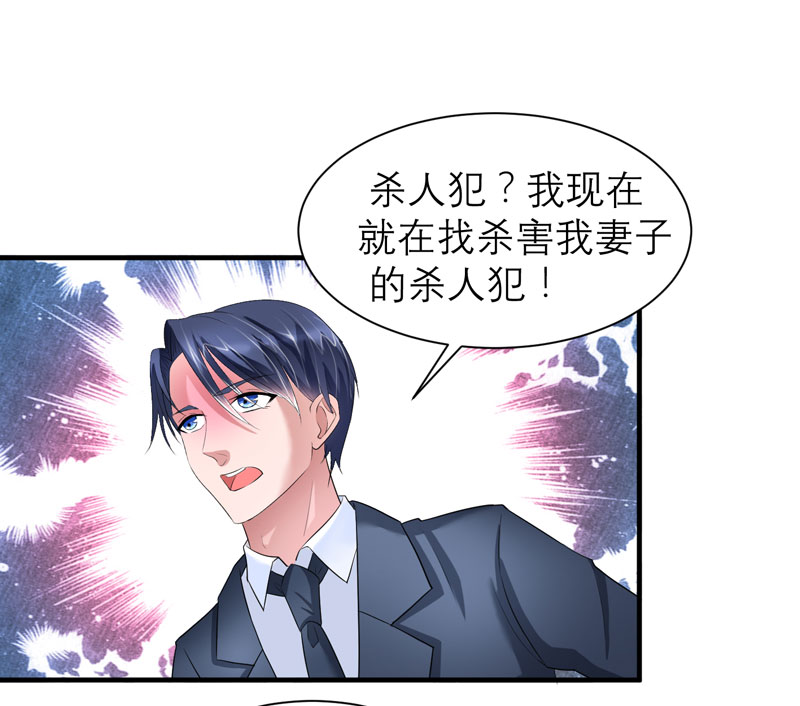 《总裁的替嫁新娘》漫画最新章节第58章：欧翰廷，你别太过分免费下拉式在线观看章节第【13】张图片