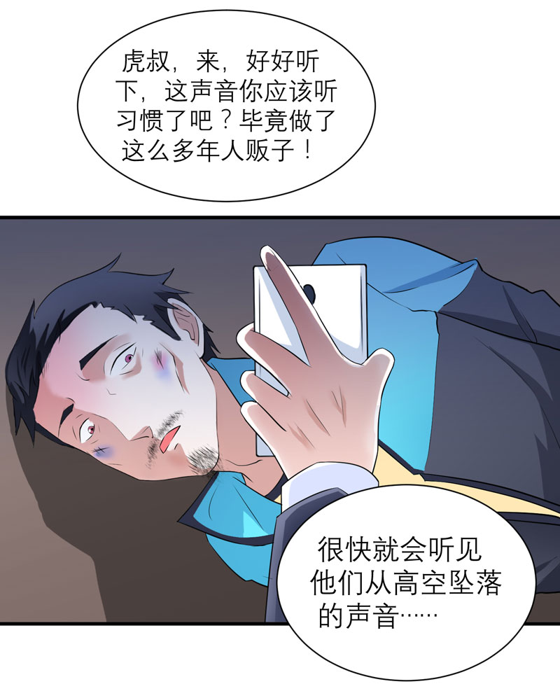 《总裁的替嫁新娘》漫画最新章节第59章：你给过我选择吗？免费下拉式在线观看章节第【11】张图片