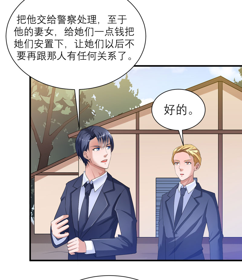 《总裁的替嫁新娘》漫画最新章节第59章：你给过我选择吗？免费下拉式在线观看章节第【2】张图片