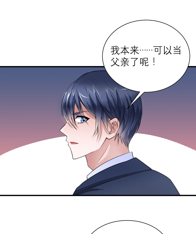 《总裁的替嫁新娘》漫画最新章节第59章：你给过我选择吗？免费下拉式在线观看章节第【7】张图片