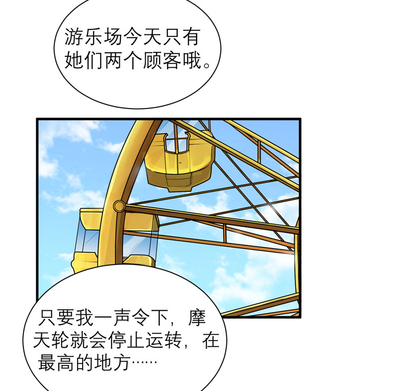 《总裁的替嫁新娘》漫画最新章节第59章：你给过我选择吗？免费下拉式在线观看章节第【20】张图片